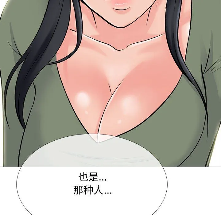 心机女教授 - 第131话 - page 25