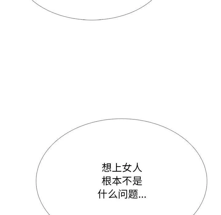 心机女教授 - 第131话 - page 26