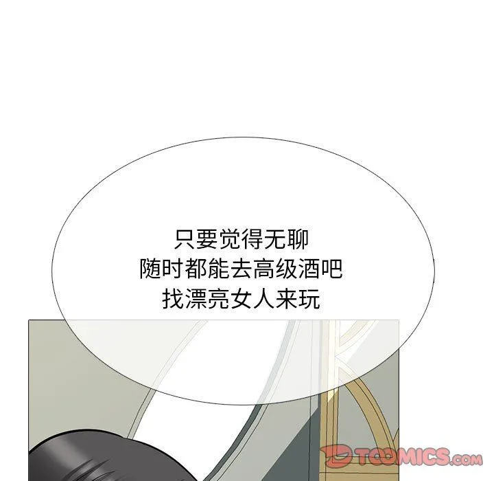 心机女教授 - 第131话 - page 33