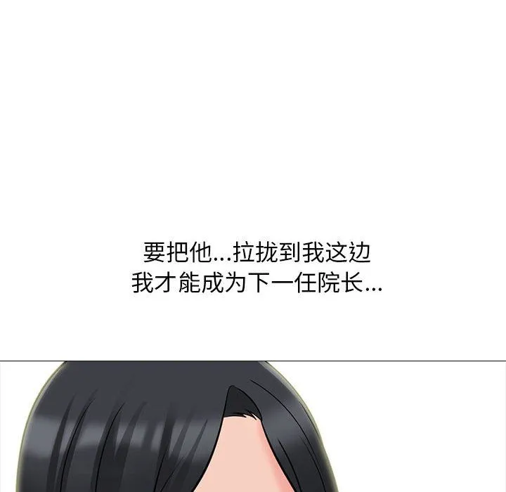 心机女教授 - 第131话 - page 48