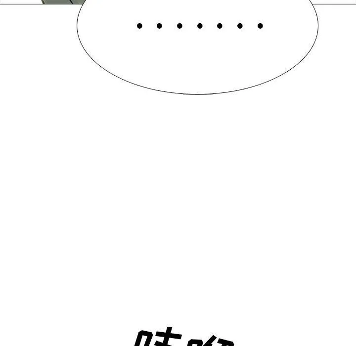 心机女教授 - 第131话 - page 50