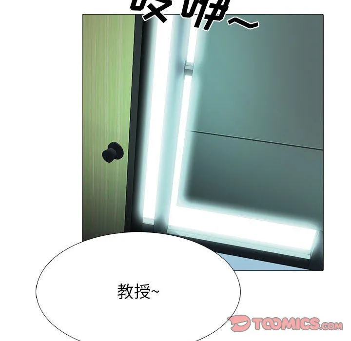 心机女教授 - 第131话 - page 51