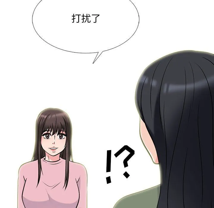 心机女教授 - 第131话 - page 53