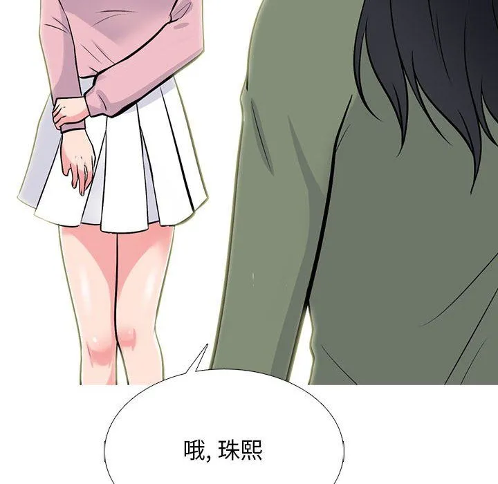 心机女教授 - 第131话 - page 54