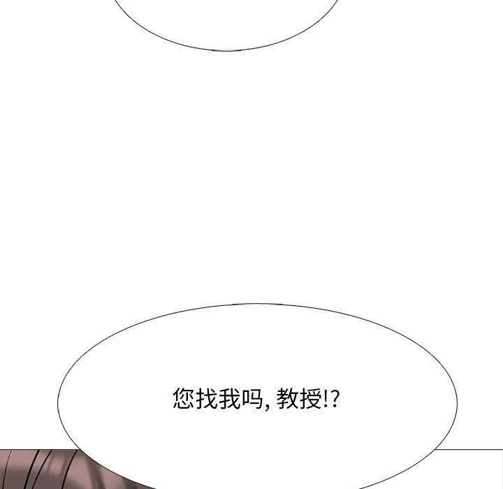 心机女教授 - 第131话 - page 55