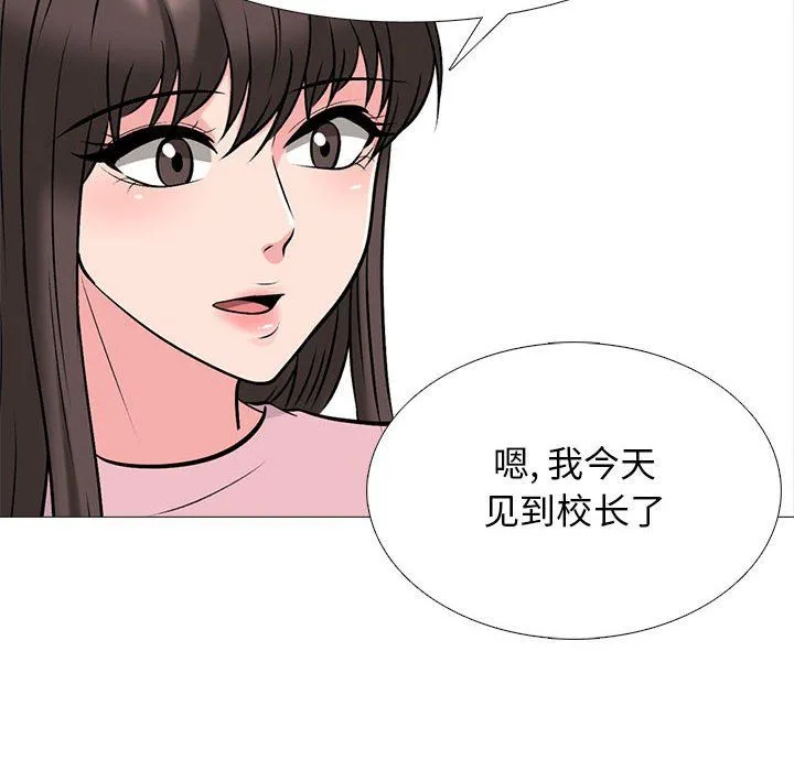 心机女教授 - 第131话 - page 56