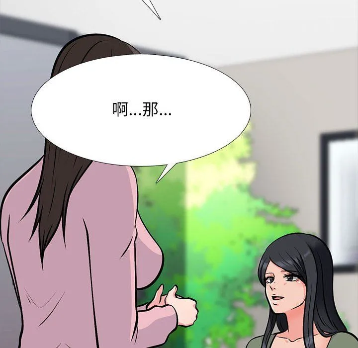 心机女教授 - 第131话 - page 58