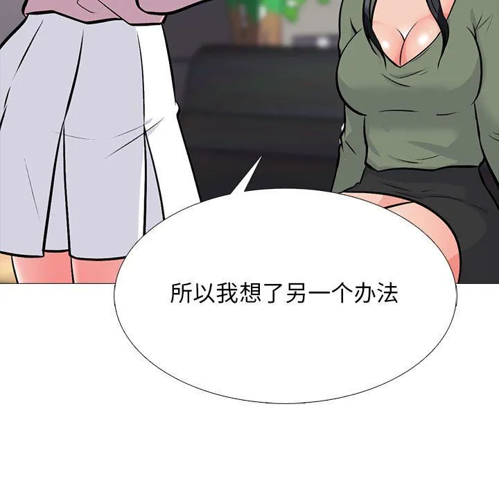 心机女教授 - 第131话 - page 59