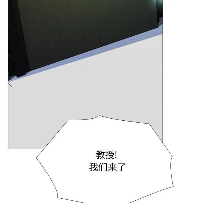 心机女教授 - 第131话 - page 61