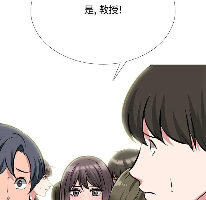 心机女教授 - 第131话 - page 65