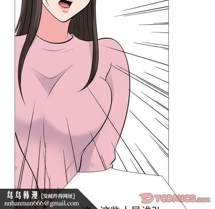 心机女教授 - 第131话 - page 69