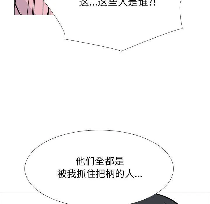 心机女教授 - 第131话 - page 70