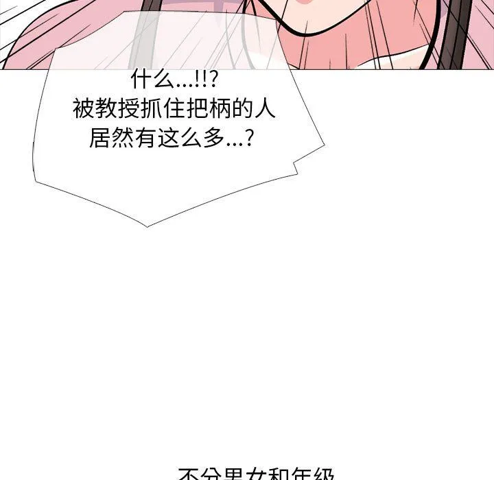 心机女教授 - 第131话 - page 73