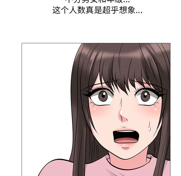 心机女教授 - 第131话 - page 74