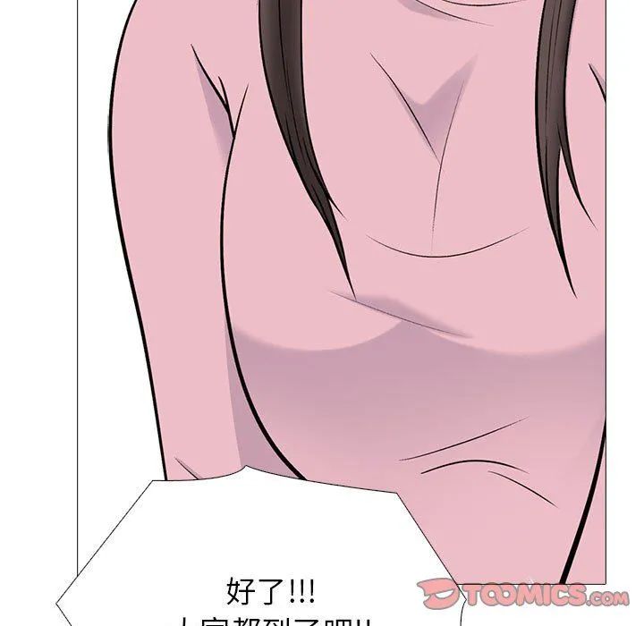心机女教授 - 第131话 - page 75