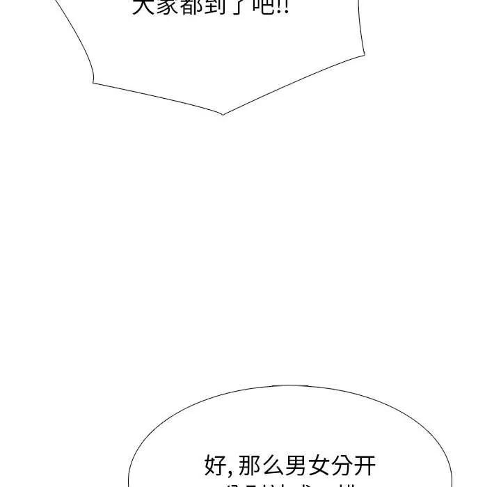 心机女教授 - 第131话 - page 76