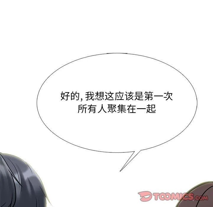 心机女教授 - 第131话 - page 81