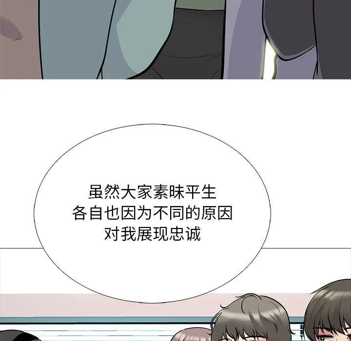 心机女教授 - 第131话 - page 83