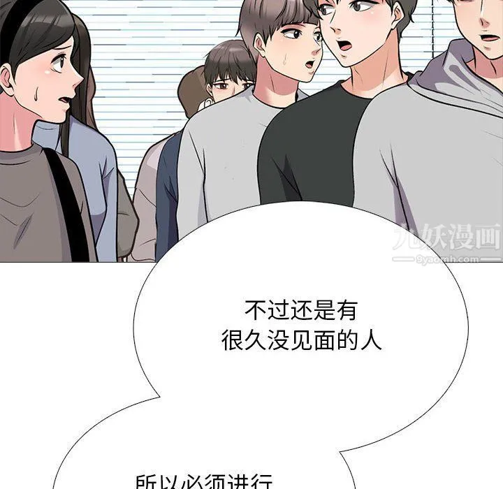 心机女教授 - 第131话 - page 84