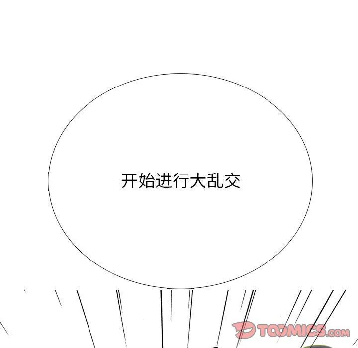 心机女教授 - 第131话 - page 87