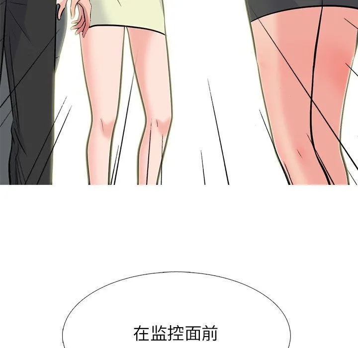 心机女教授 - 第131话 - page 89