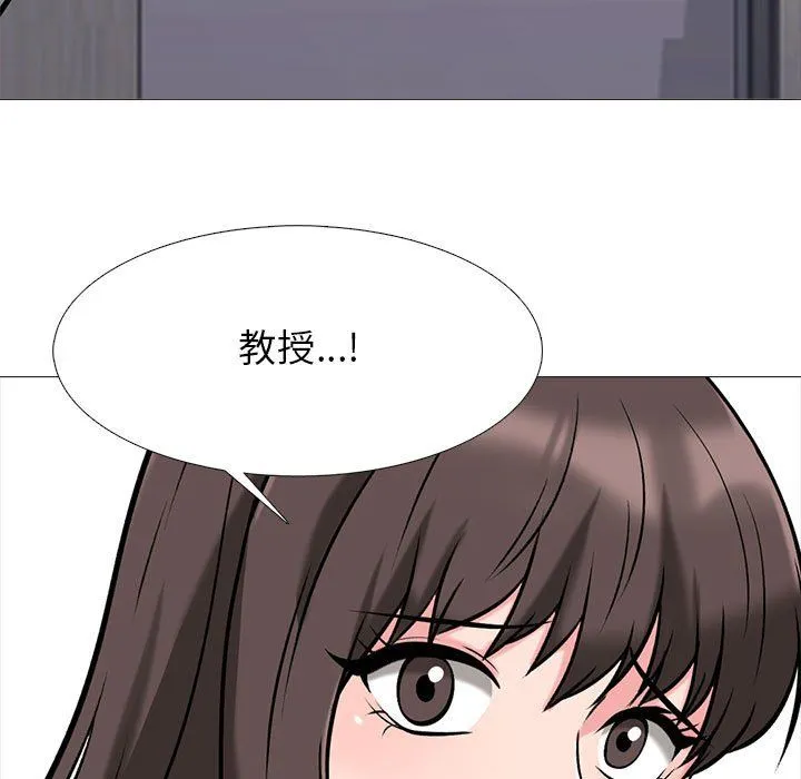 心机女教授 - 第131话 - page 91