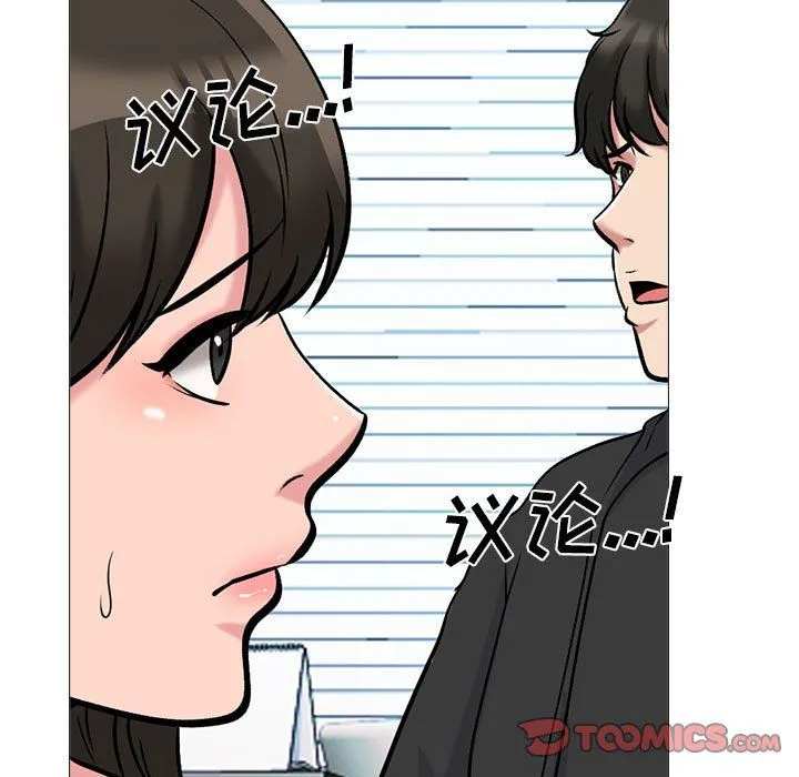心机女教授 - 第131话 - page 93
