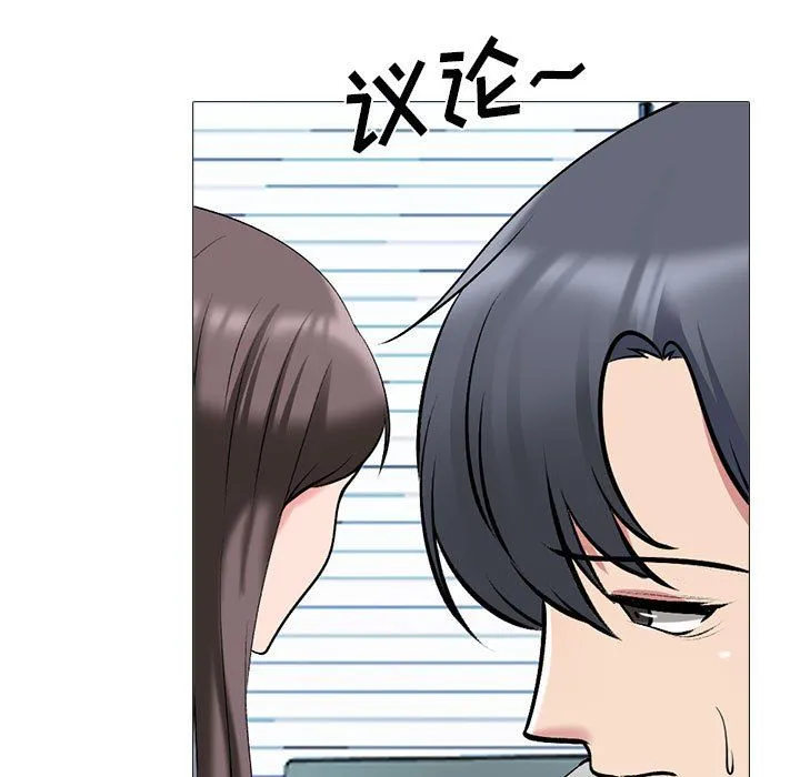 心机女教授 - 第131话 - page 95