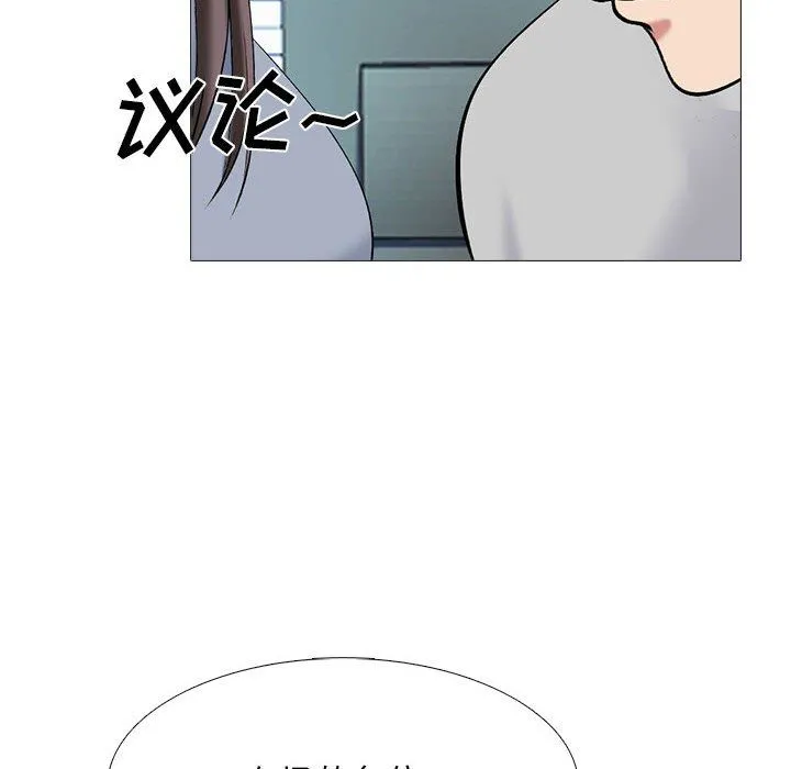 心机女教授 - 第131话 - page 96
