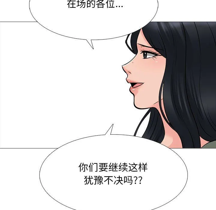 心机女教授 - 第131话 - page 97