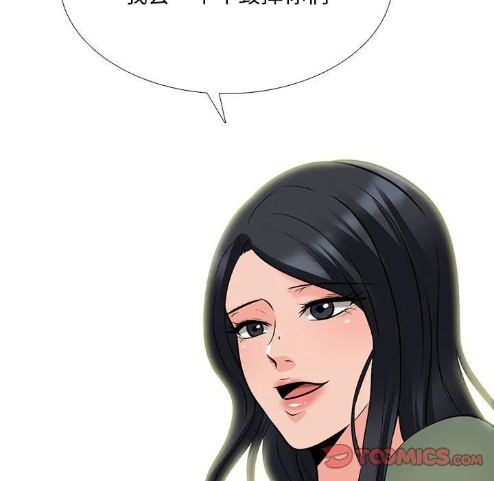 心机女教授 - 第131话 - page 99