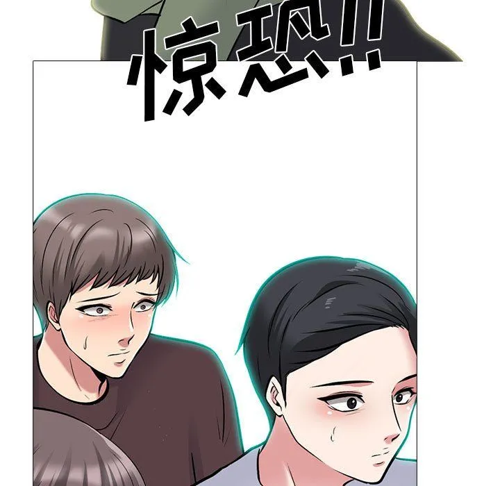 心机女教授 - 第131话 - page 101
