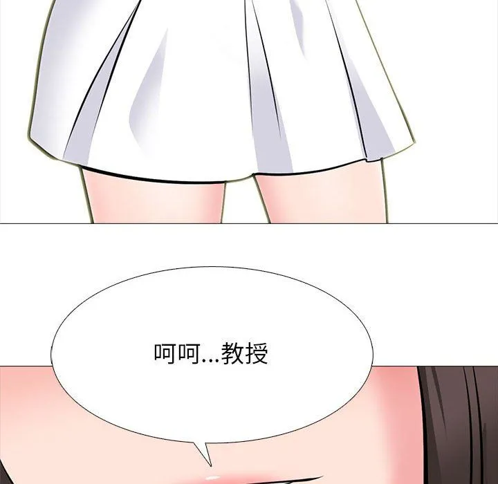 心机女教授 - 第131话 - page 104