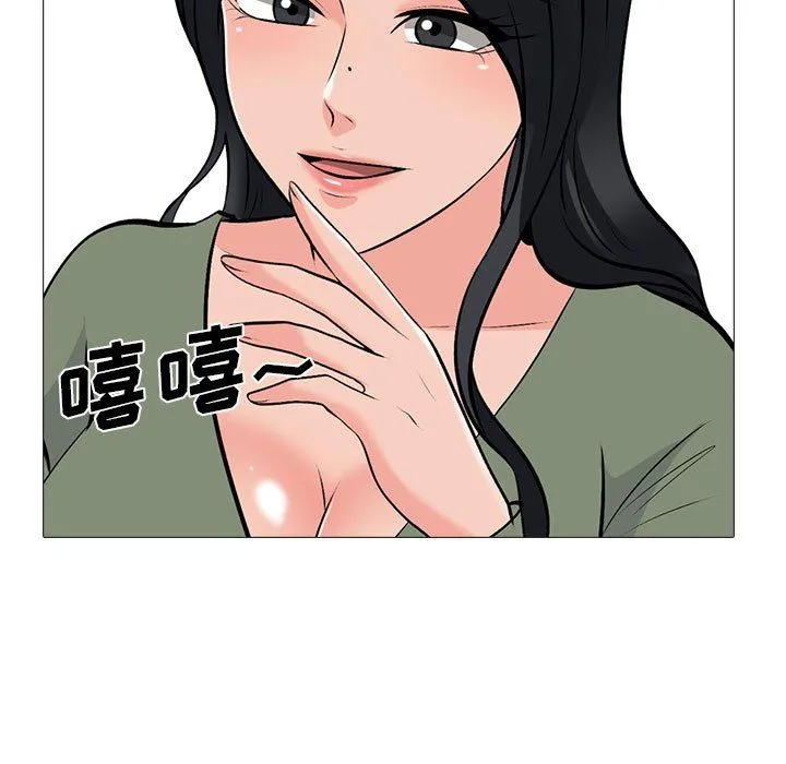 心机女教授 - 第131话 - page 109