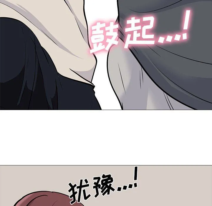 心机女教授 - 第131话 - page 116