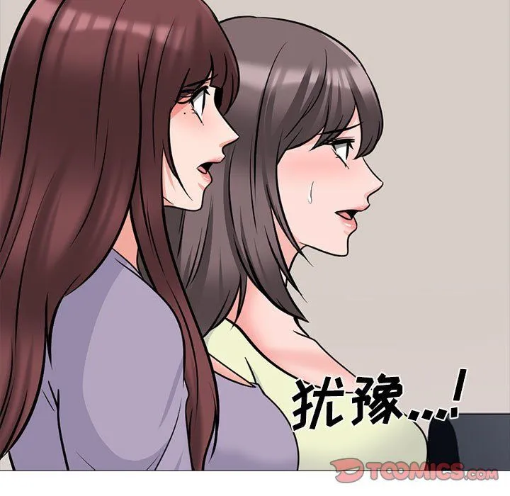 心机女教授 - 第131话 - page 117