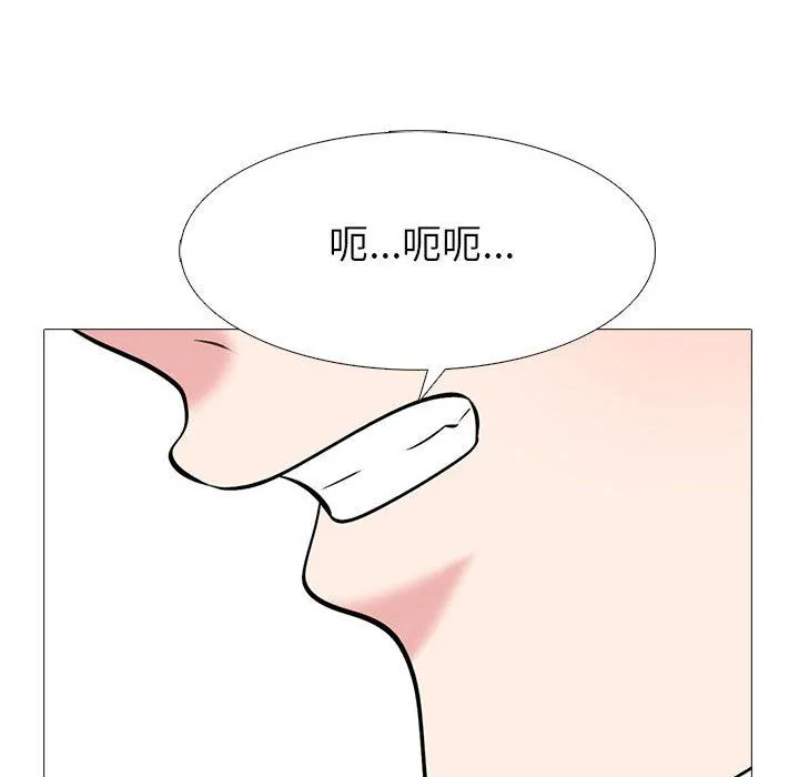 心机女教授 - 第131话 - page 118