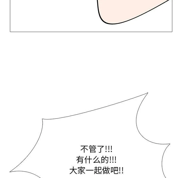 心机女教授 - 第131话 - page 119