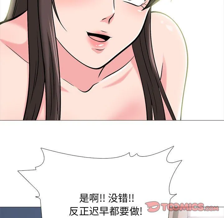 心机女教授 - 第131话 - page 123