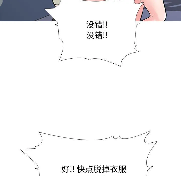 心机女教授 - 第131话 - page 125
