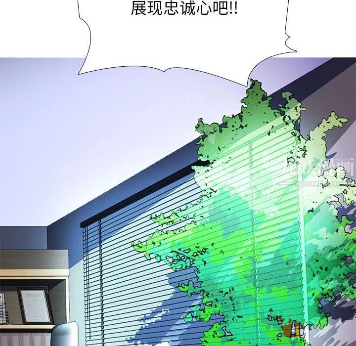 心机女教授 - 第131话 - page 126
