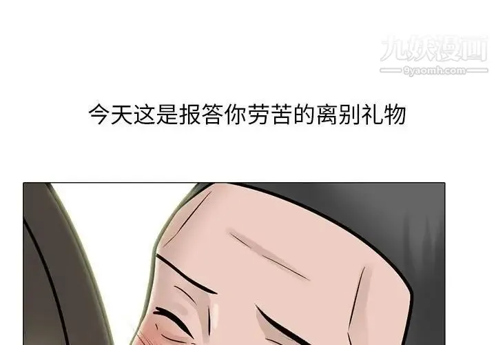 心机女教授 - 第113话 - page 4