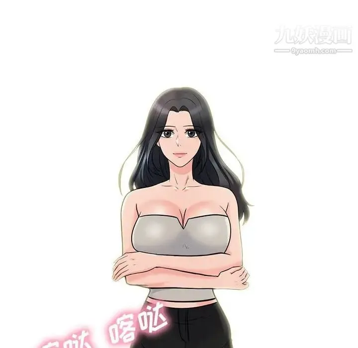 心机女教授 - 第113话 - page 22