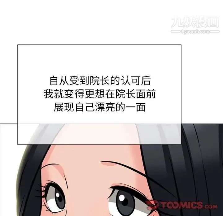 心机女教授 - 第113话 - page 24