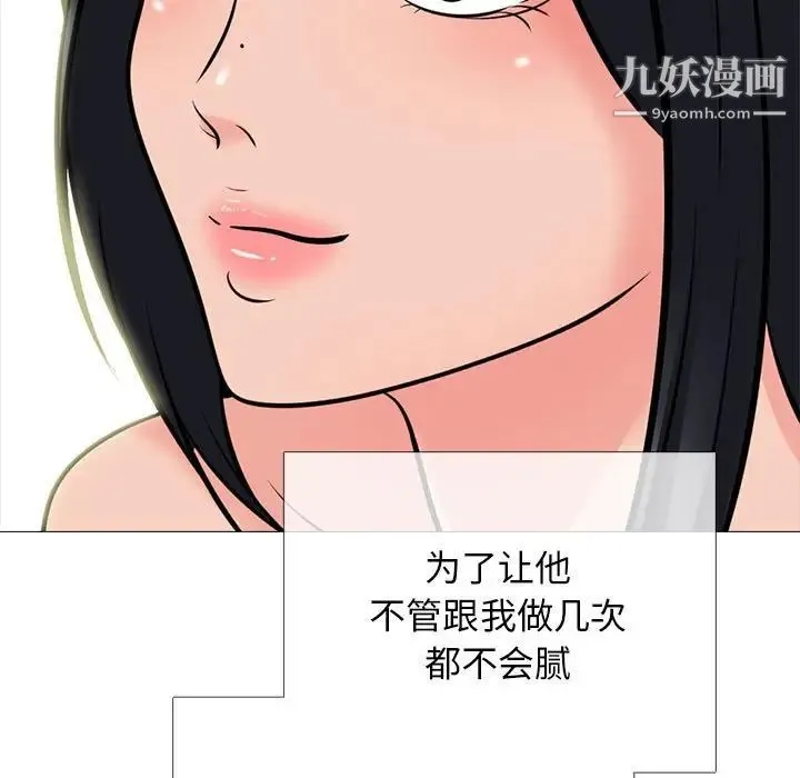 心机女教授 - 第113话 - page 25