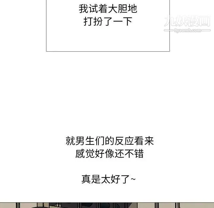 心机女教授 - 第113话 - page 26