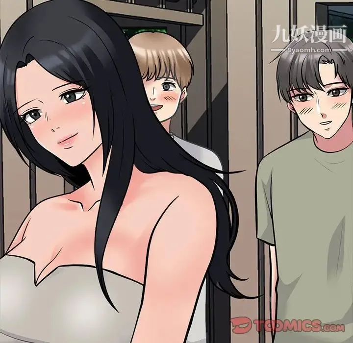 心机女教授 - 第113话 - page 27