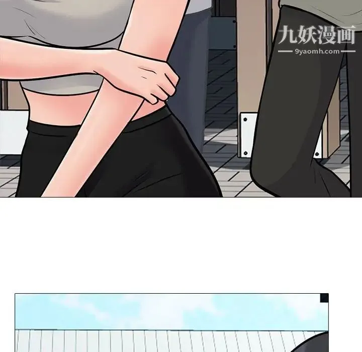 心机女教授 - 第113话 - page 28