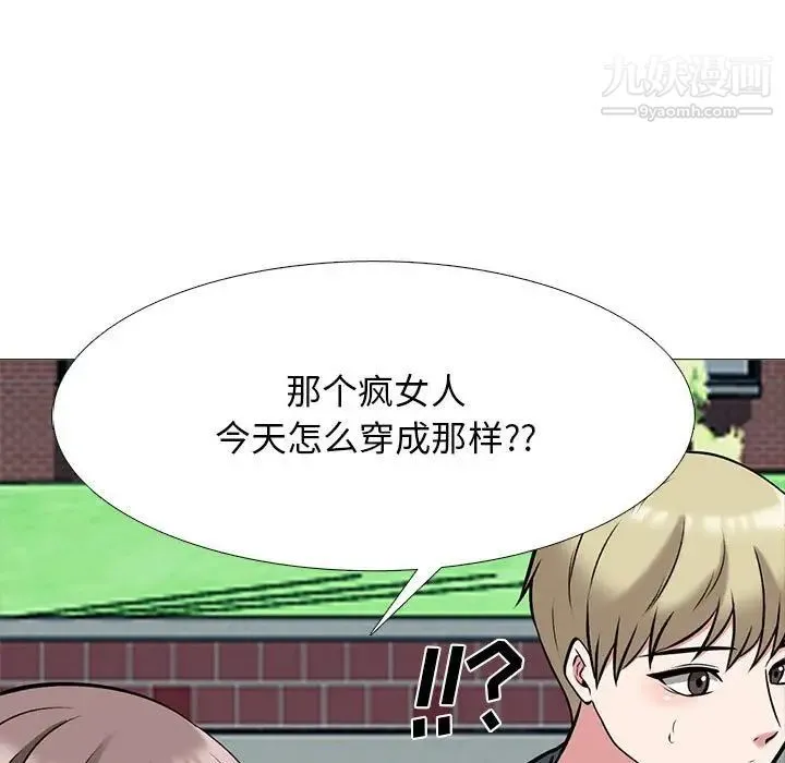 心机女教授 - 第113话 - page 35