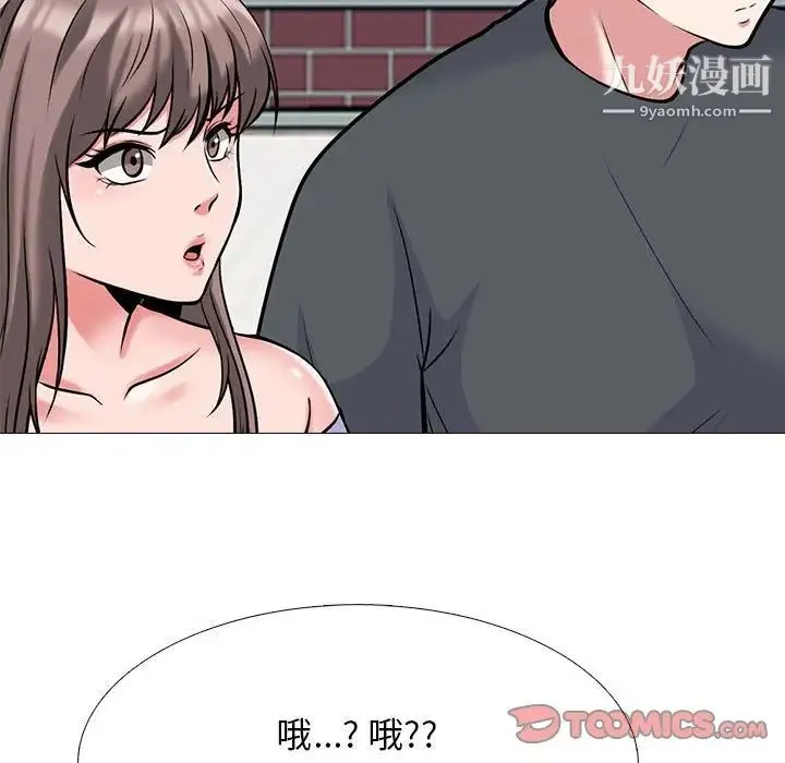 心机女教授 - 第113话 - page 36